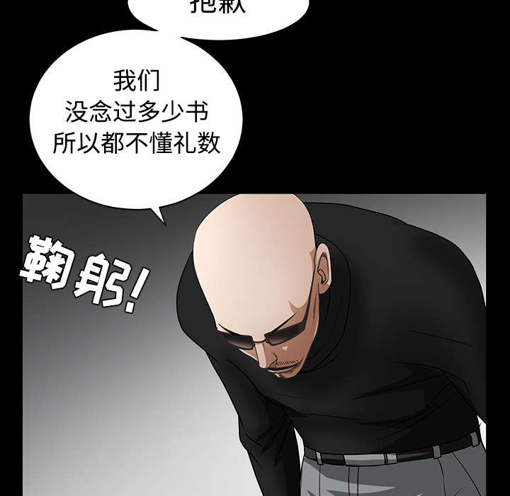 沉睡的疯狗漫画,第65章：接管2图