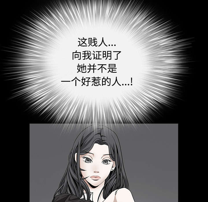 沉睡的疯狗漫画,第66章：握手1图