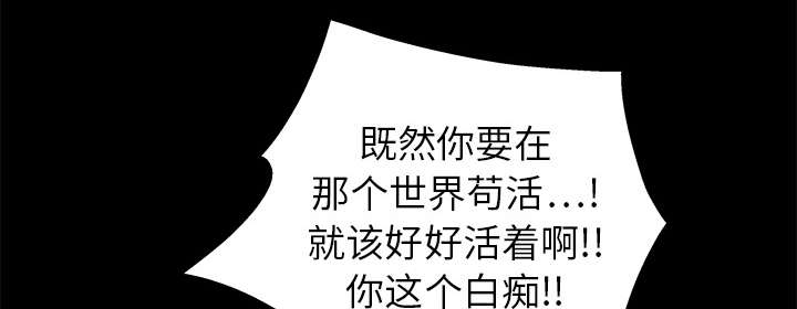 沉睡的疯狗漫画,第42章：他的人生1图