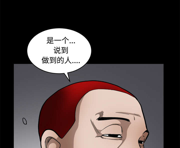 沉睡的疯狗漫画,第68章：再见了1图