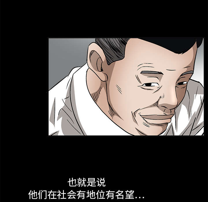 沉睡的疯狗漫画,第27章：第一次陪同1图