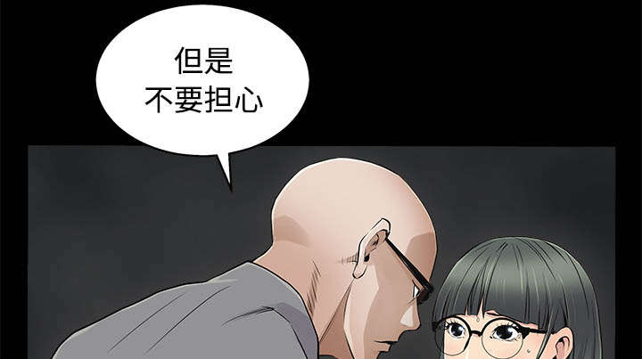 沉睡的疯狗漫画,第95章：胜负的世界4图