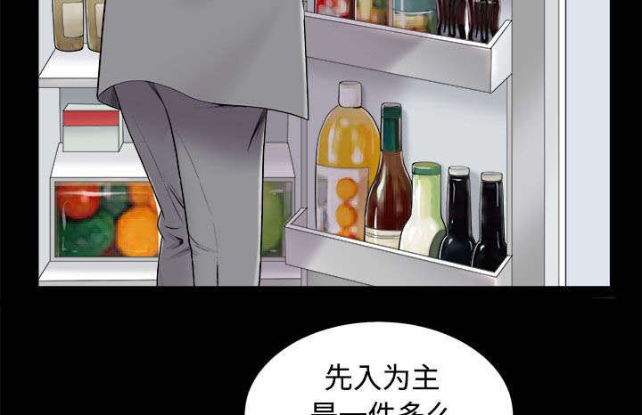 沉睡的疯狗漫画,第94章：监视1图