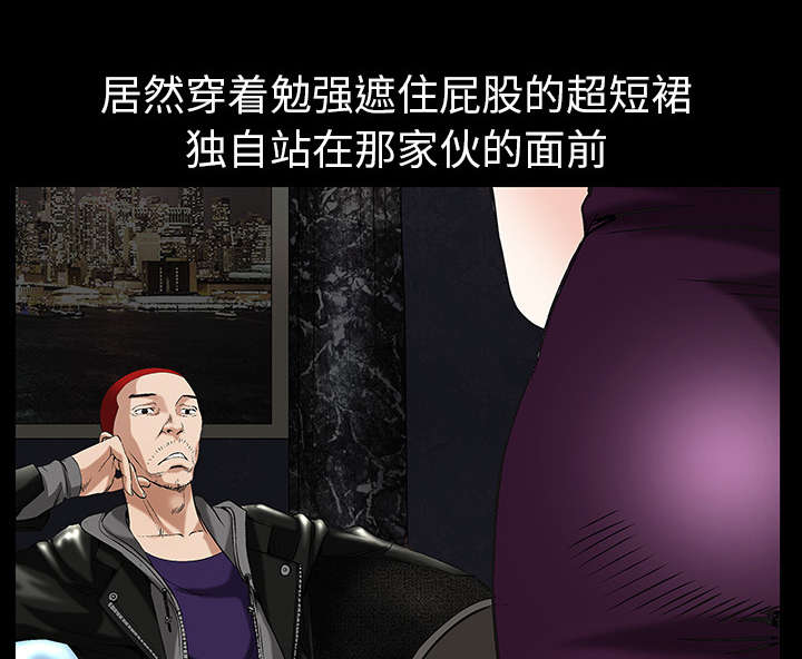 沉睡的疯狗漫画,第4章：出乎意料4图