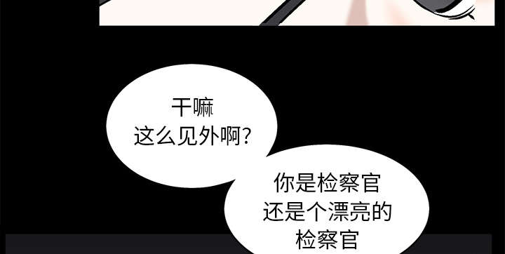 沉睡的疯狗漫画,第120章：分手礼物5图
