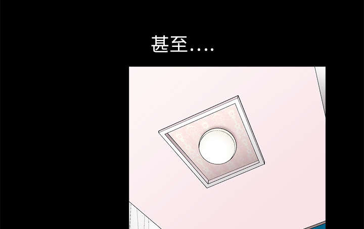沉睡的疯狗漫画,第23章：错觉3图