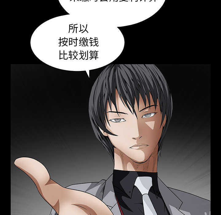 沉睡的疯狗漫画,第80章：救回淑姬5图