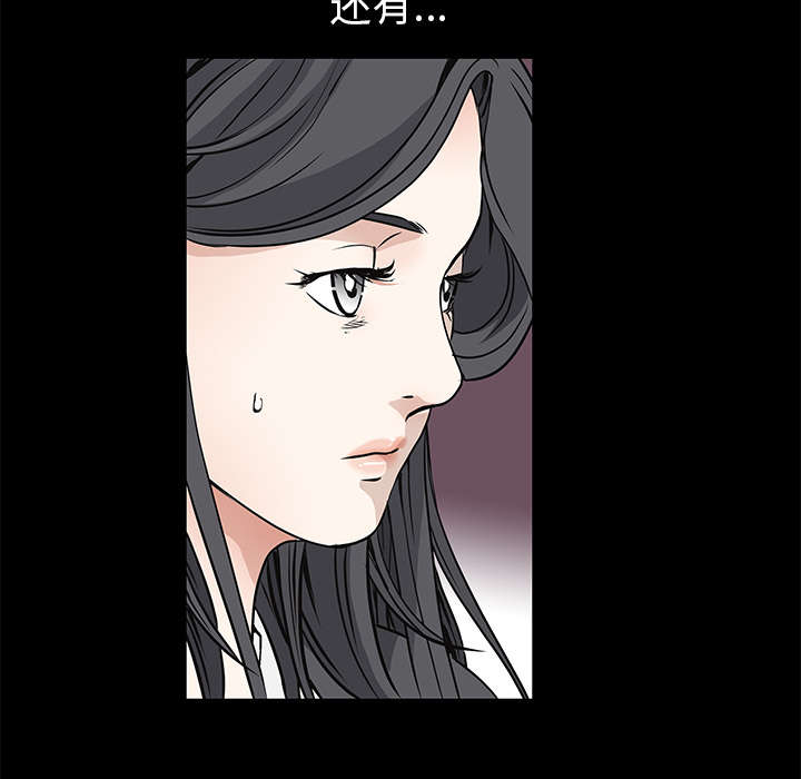 沉睡的疯狗漫画,第75章：转变心境的事5图