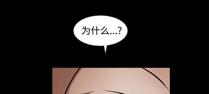 沉睡的疯狗漫画,第77章：豪赌2图