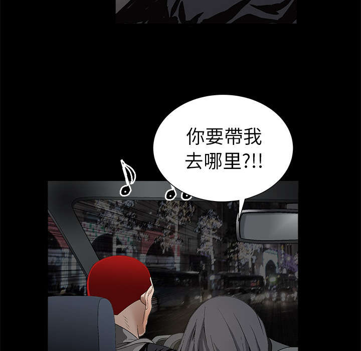 沉睡的疯狗漫画,第8章：自首1图