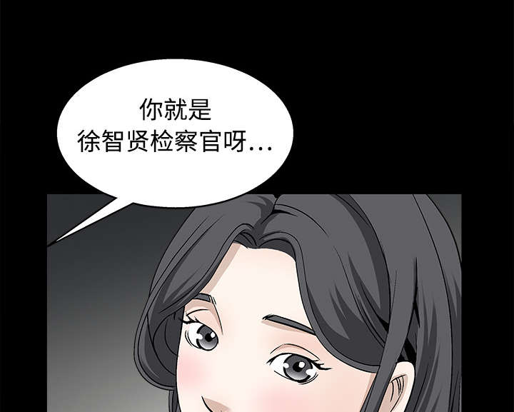 沉睡的疯狗漫画,第25章：宰相家的狗1图
