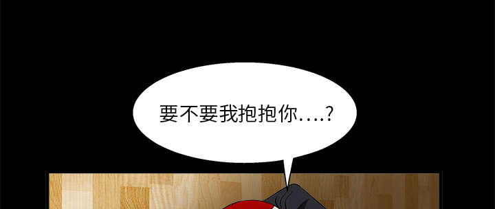 沉睡的疯狗漫画,第23章：错觉4图