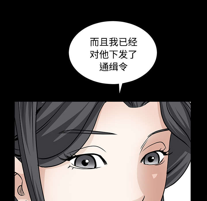 沉睡的疯狗漫画,第65章：接管4图
