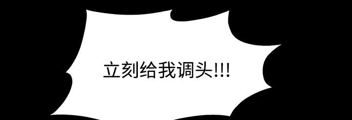 沉睡的疯狗漫画,第96章：你很特别4图