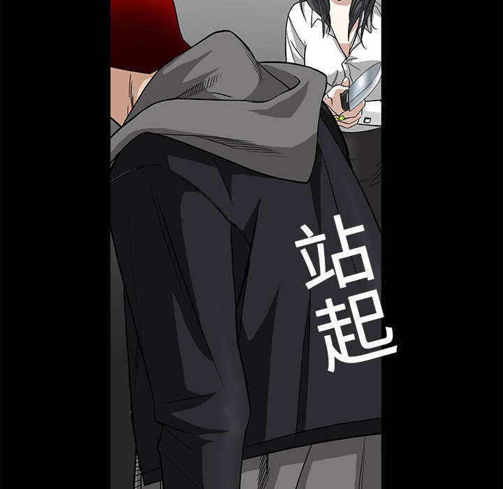 沉睡的疯狗漫画,第14章：正当防卫3图