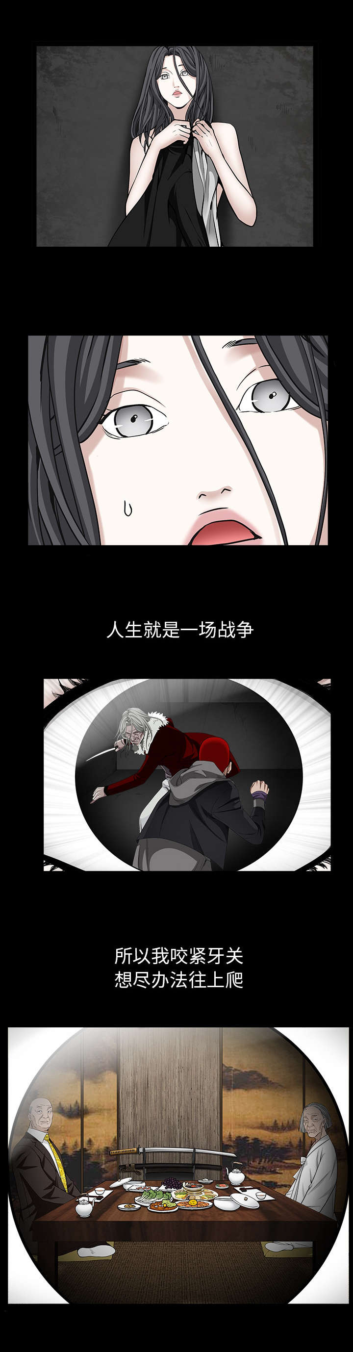 沉睡的疯狗漫画,第136章：总比死亡3图