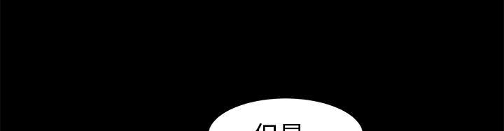 沉睡的疯狗漫画,第81章：将了一军1图