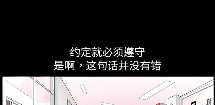 沉睡的疯狗漫画,第33章：言而有信5图