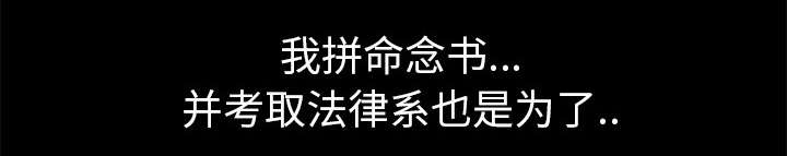 沉睡的疯狗漫画,第2章：检察官2图