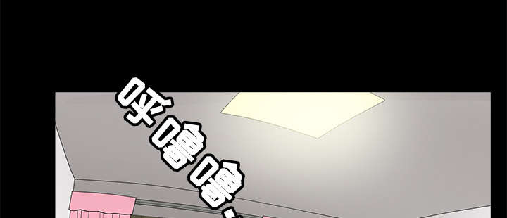 沉睡的疯狗漫画,第47章：杨会长2图