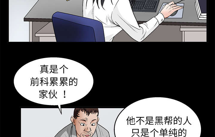 沉睡的疯狗漫画,第17章：我被卖了2图