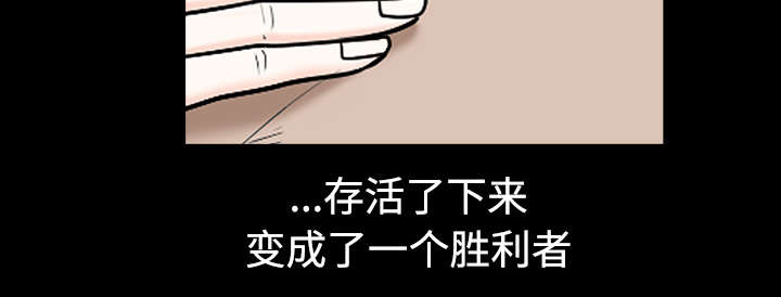 沉睡的疯狗漫画,第114章：对峙4图