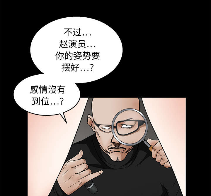 沉睡的疯狗漫画,第31章：检查结束2图