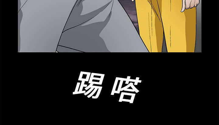 沉睡的疯狗漫画,第32章：最尊贵的人5图