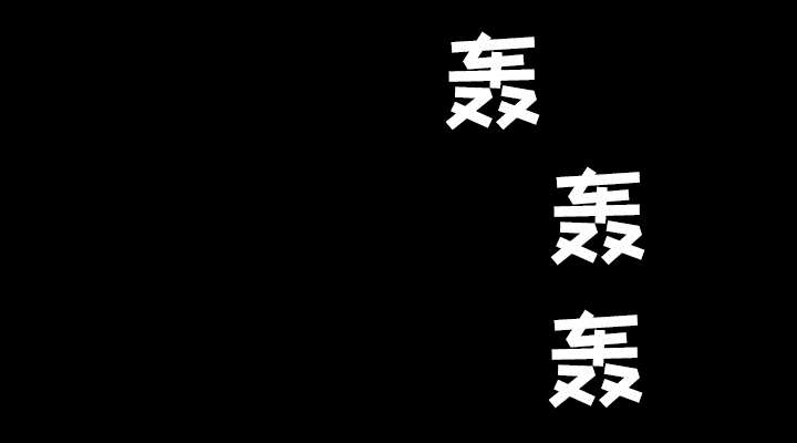 沉睡的疯狗漫画,第59章：送文件4图