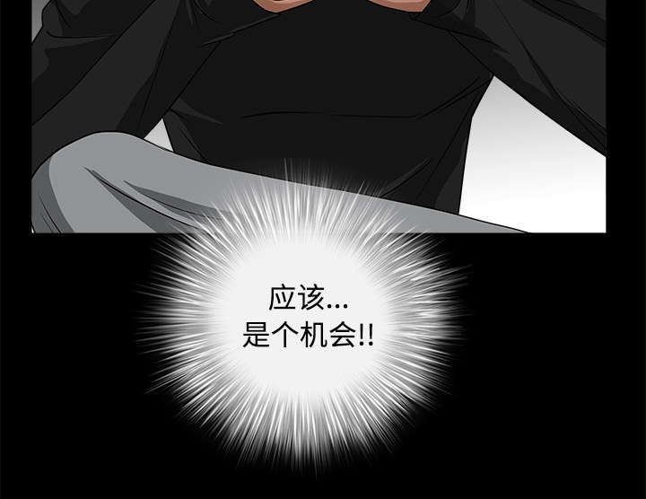 沉睡的疯狗漫画,第67章：赌上自己的命运2图