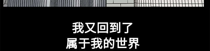 沉睡的疯狗漫画,第45章：要做的事2图