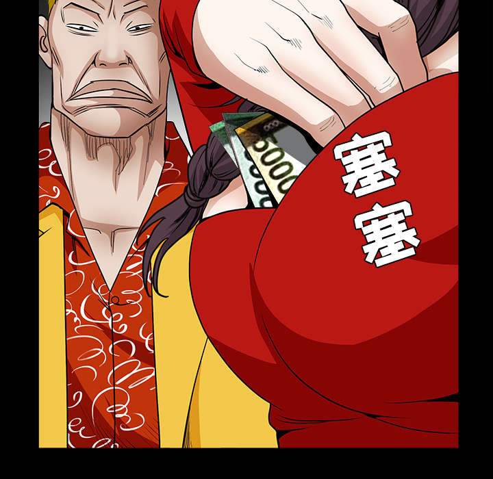 沉睡的疯狗漫画,第72章：打电话3图