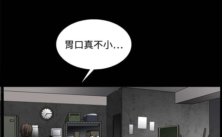 沉睡的疯狗漫画,第25章：宰相家的狗5图