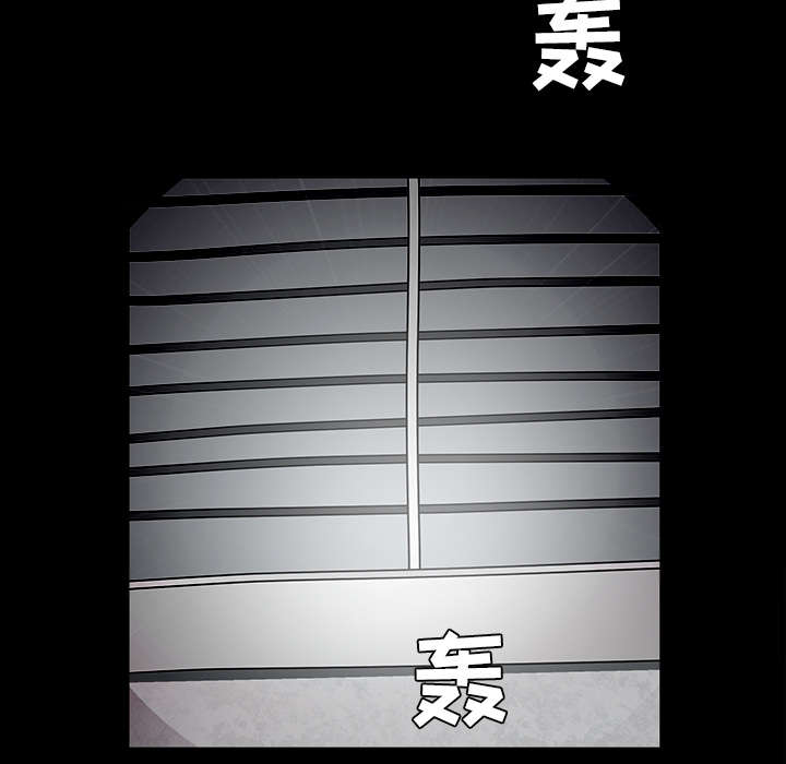 沉睡的疯狗漫画,第59章：送文件3图