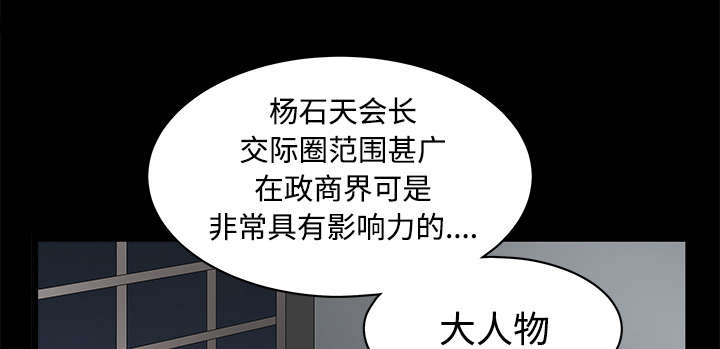 沉睡的疯狗漫画,第48章：亲兄弟5图