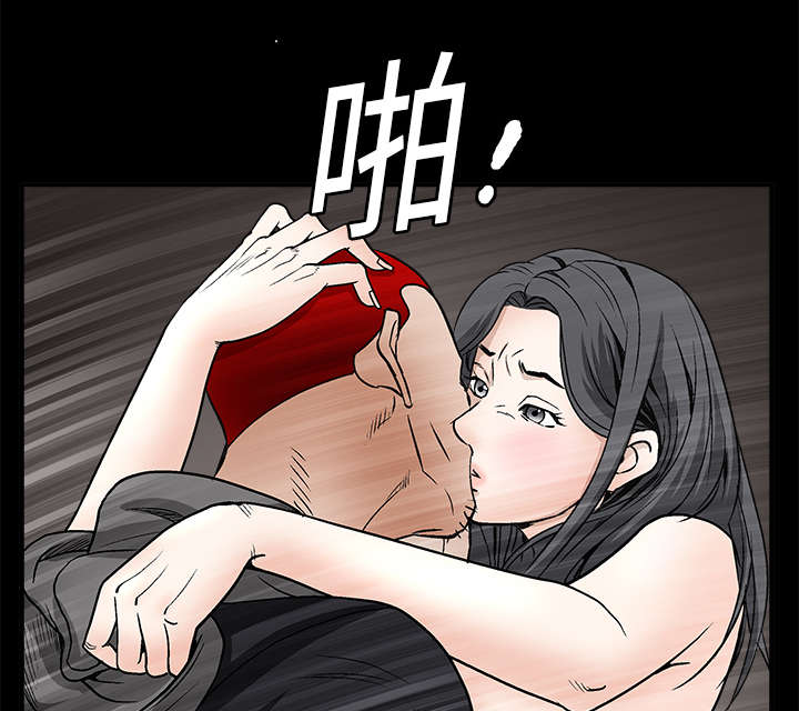 沉睡的疯狗漫画,第16章：点燃与熄灭4图