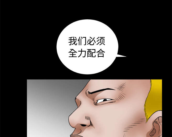 沉睡的疯狗漫画,第50章：闹事的疯子5图