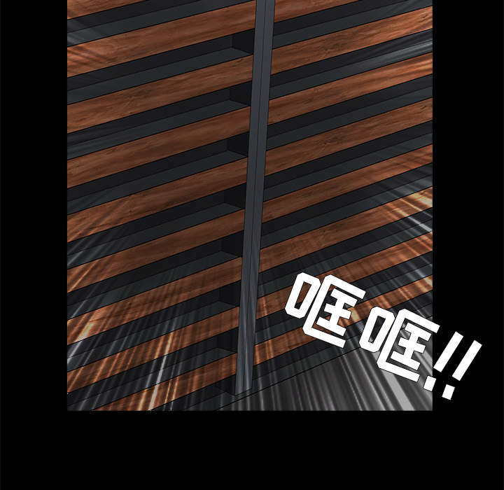 沉睡的疯狗漫画,第51章：见面1图