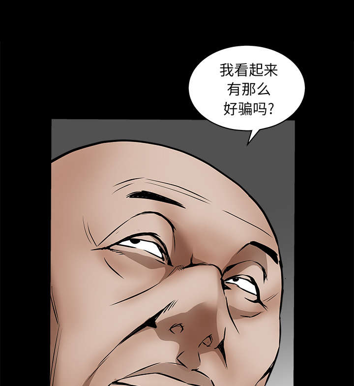 沉睡的疯狗漫画,第82章：爱3图