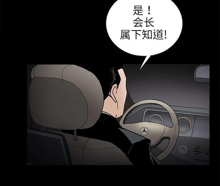 沉睡的疯狗漫画,第21章：镜子里的我5图