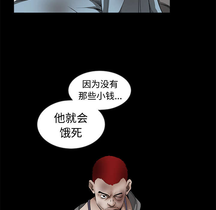 沉睡的疯狗漫画,第76章：他的过往1图