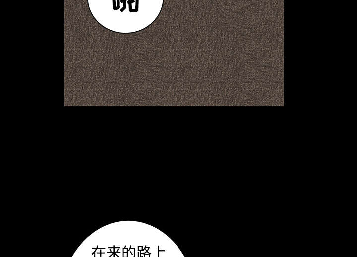 沉睡的疯狗漫画,第71章：放弃自我1图