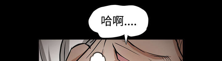 沉睡的疯狗漫画,第88章：微笑只属于一个人1图