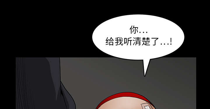 沉睡的疯狗漫画,第40章：禁卖品1图