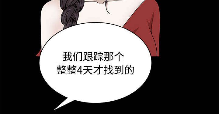 沉睡的疯狗漫画,第96章：你很特别3图