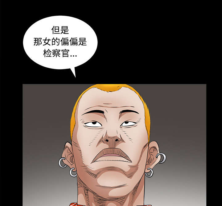 沉睡的疯狗漫画,第50章：闹事的疯子4图
