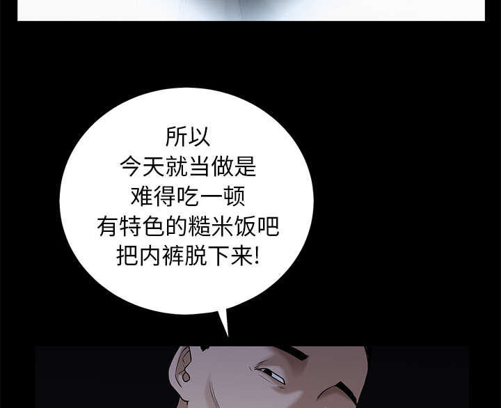 沉睡的疯狗漫画,第119章：给司机当礼物4图