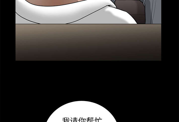 沉睡的疯狗漫画,第58章：猜测1图