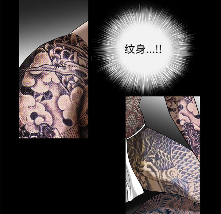 沉睡的疯狗漫画,第62章：送客5图