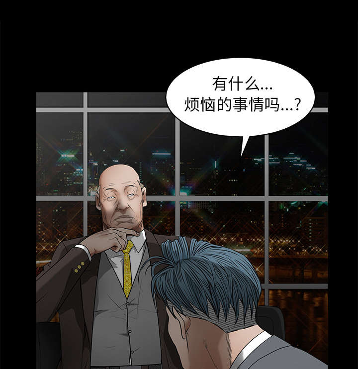 沉睡的疯狗漫画,第89章：价值120亿4图